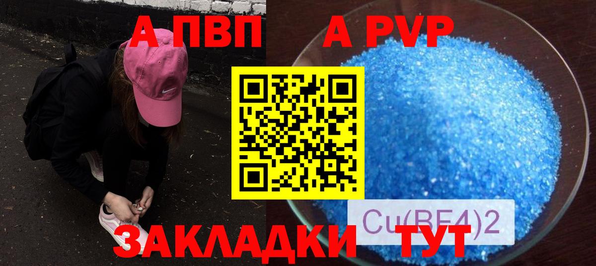 Альфа ПВП кристаллы  Alpha-PVP VHQ  Alfa_PVP  Кировск  Вход с VPN 