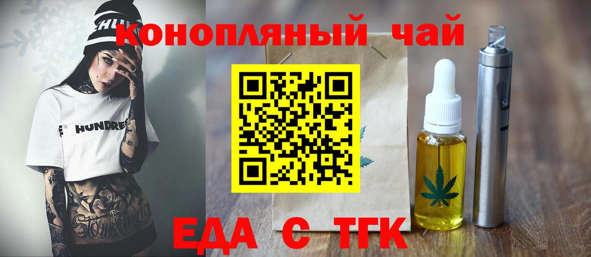 Cannafood конопля  Вход с VPN  Кировск 