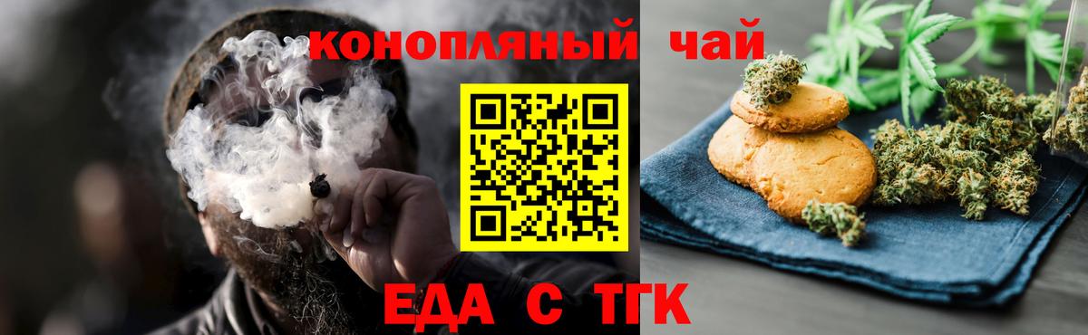 Печенье с ТГК марихуана Кировск