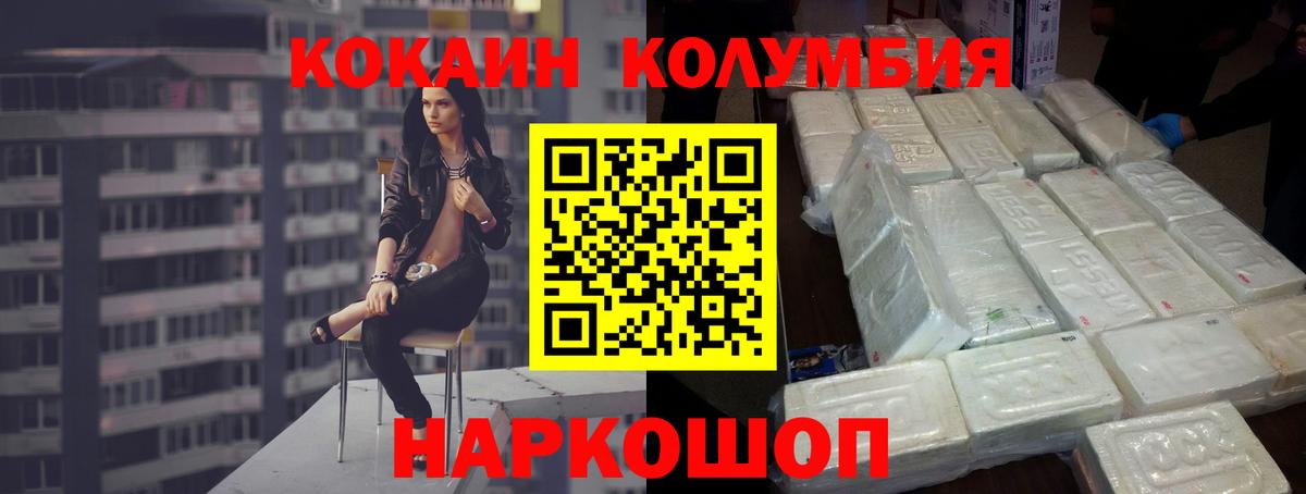 КОКАИН Боливия Кировск