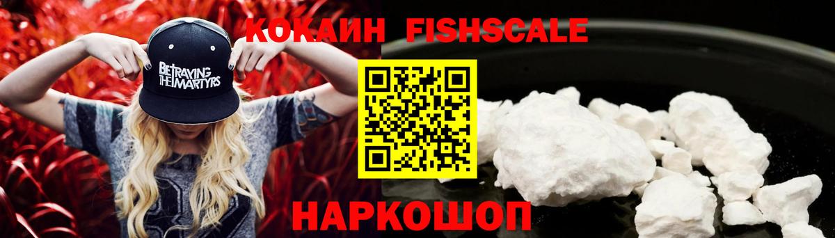 Кировск  КОКАИН VHQ  Кокаин 98%  Вход с VPN 