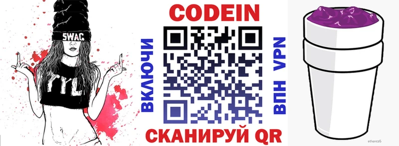 площадка официальный сайт  Кировск  Кодеин напиток Lean (лин)  где продают  