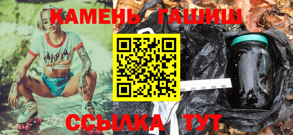 Гашиш гарик  ГАШИШ Изолятор  хочу наркоту  Кировск  Вход с VPN 