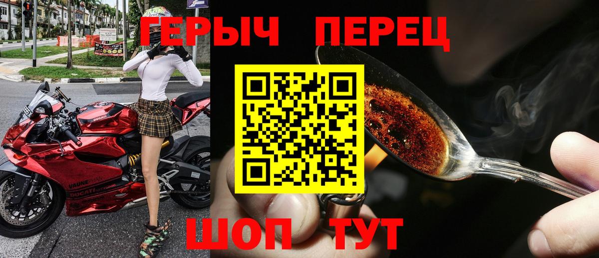 Героин гречка Кировск