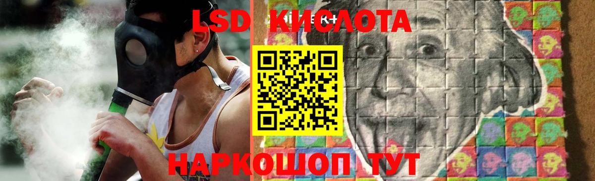 Кировск  мега ТОР  ЛСД экстази кислота  Вход с VPN  LSD-25 экстази ecstasy 