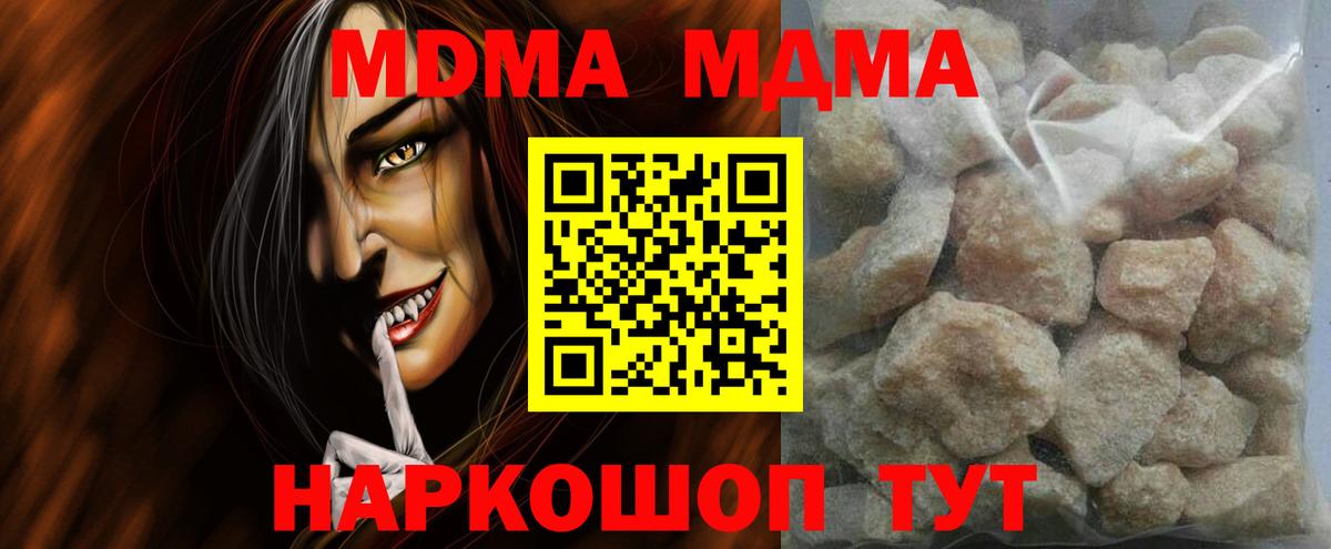 Кировск  МДМА  MDMA VHQ  Вход с VPN  МДМА VHQ 