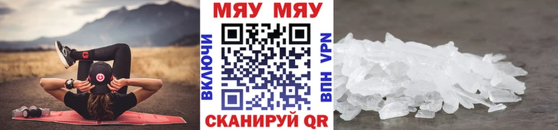 МЕФ мяу мяу  где купить наркотик  Кировск 