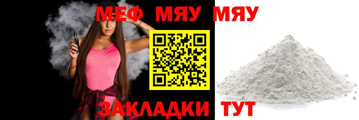 Меф  Кировск