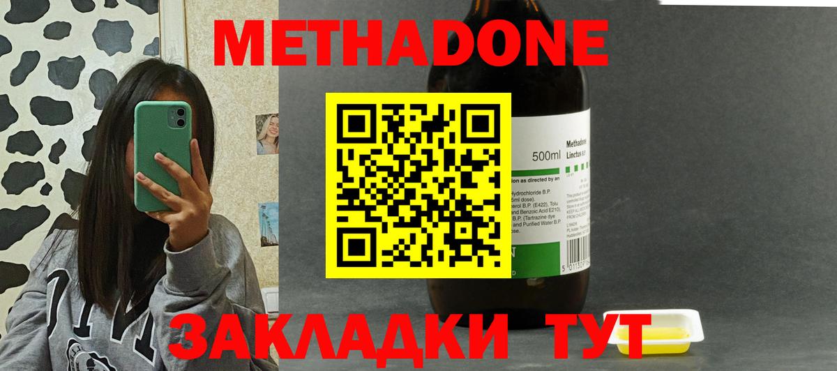 мега ТОР  мориарти формула  Вход с VPN  Кировск  Метадон мёд 