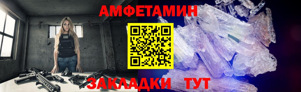 Кировск  МЕТАМФЕТАМИН кристалл  Метамфетамин  Вход с VPN 