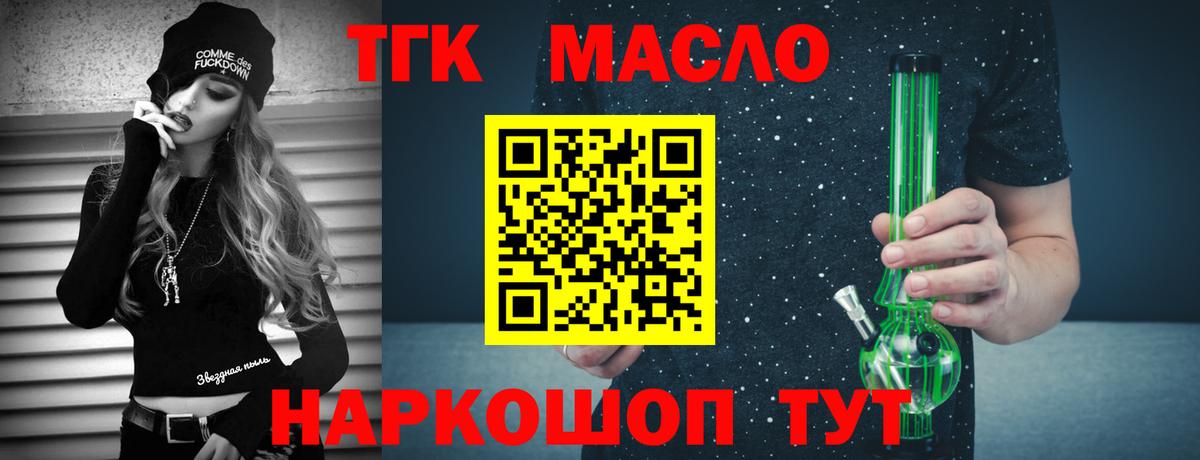 наркотики  ТГК Wax  Вход с VPN  ТГК Wax  Кировск 