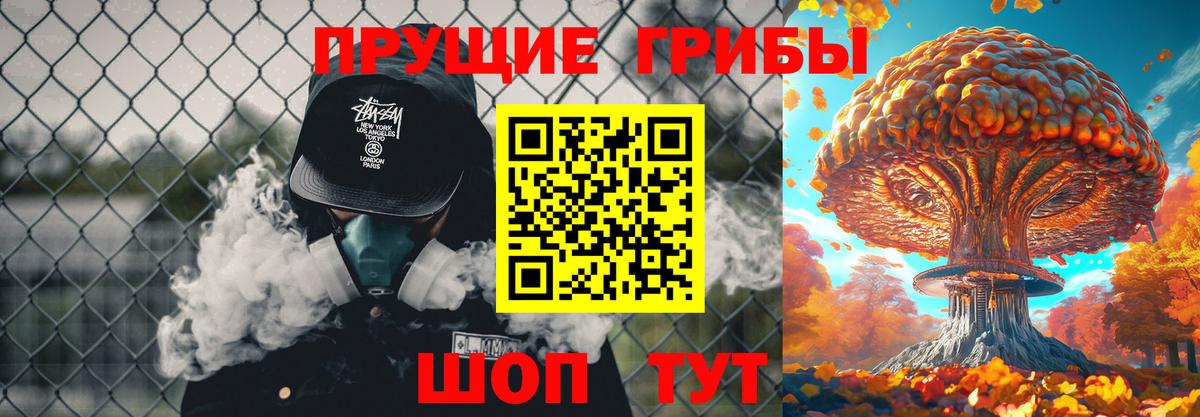 Галлюциногенные грибы GOLDEN TEACHER  Галлюциногенные грибы Cubensis  Вход с VPN  Кировск 